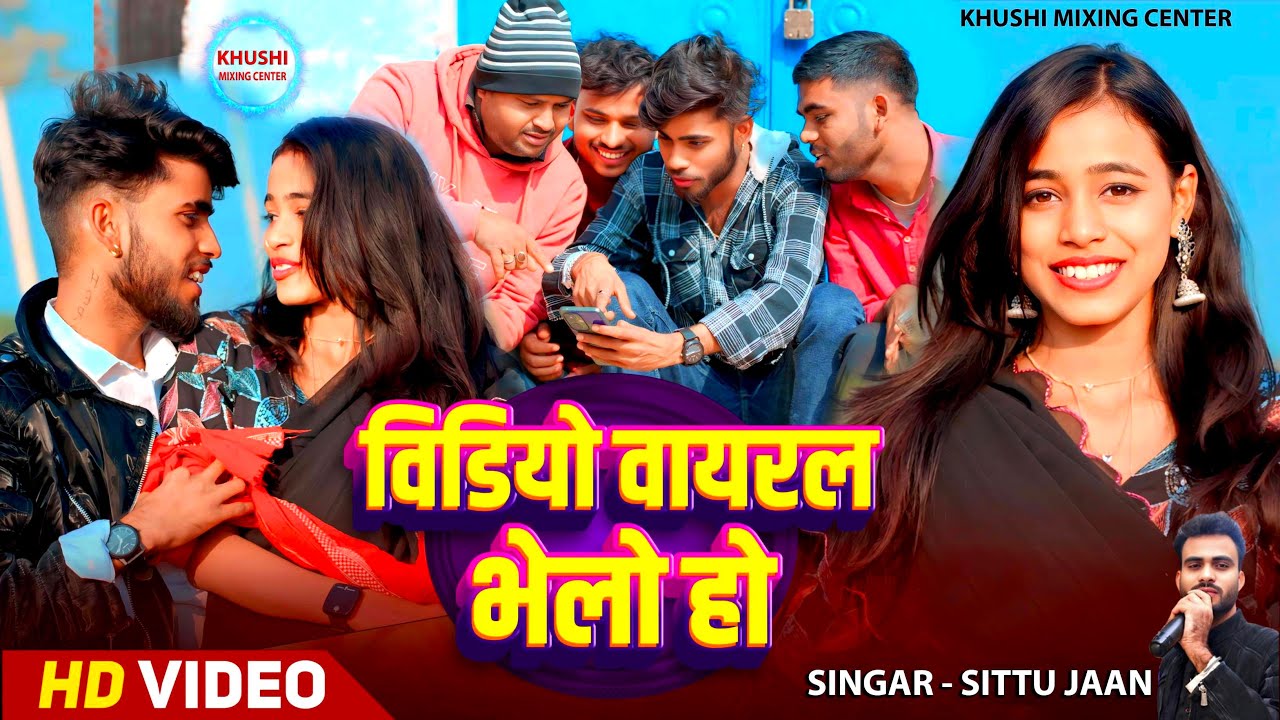 #Video | Video Viral Bhelo Ho || Khortha Video 2026 || Sittu Jaan #new_khortha_video || Dharam Hero