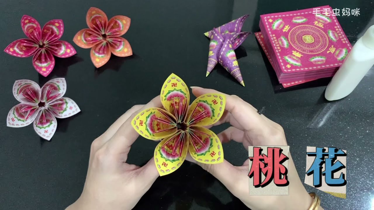【小桃花】折纸教学 | 简单易学🌿