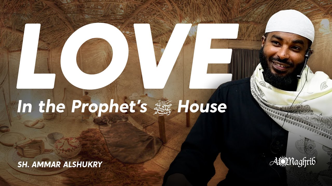 Love in The Prophet's ﷺ House | Sh.Ammar Alshukry