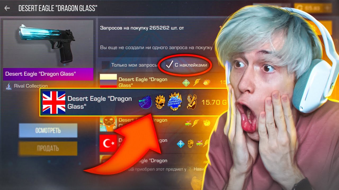 😱 КУПИЛ САМУЮ ДОРОГУЮ НАКЛЕЙКУ АРКАНУ!! ОХОТА ЗА НАКЛЕЙКАМИ В STANDOFF 2 / СТАНДОФФ 2