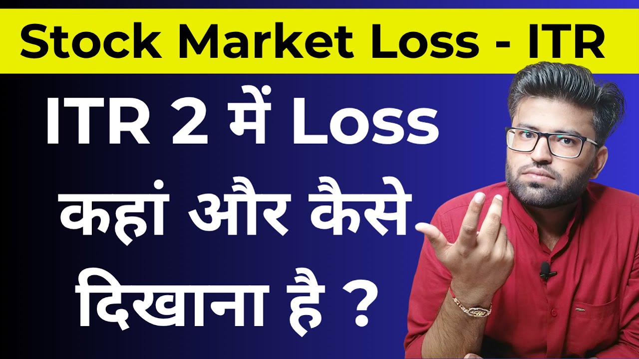 ITR 2 Filing for Share Market Loss | Capital Gain ITR 2 2025-26 | Set Off & Carry Forward of Losses