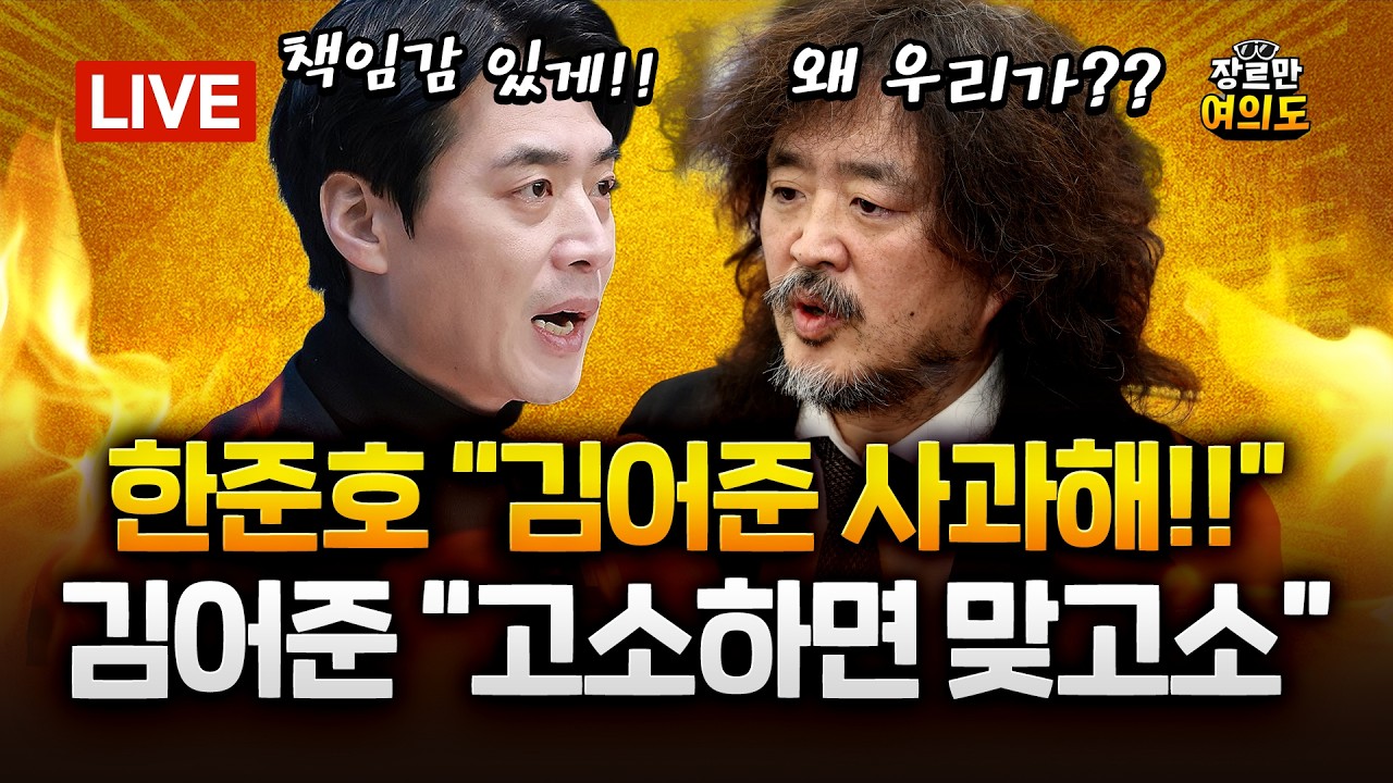 '절윤 결의문'에도, 국힘 지지율 최저치... 보수 텃밭 TK도 뒤집혔다｜2026.03.13 Ep.605 LIVE🔴