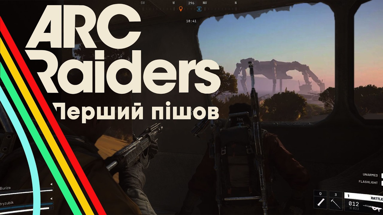 Новачок в ARC Raiders – лут, роботи і фейли
