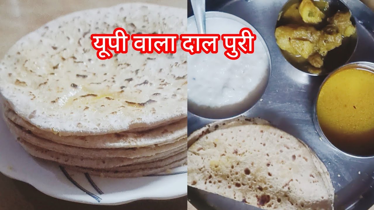 UPstyle दाल पुरी #पूरनपूरी #food #recipe #easyrecipe #healthy #homemade #tasty #youtube #paratha 