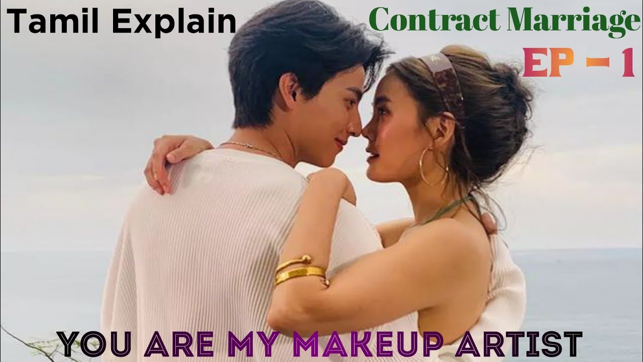 Part 1 // Contract Marriage Love Story 💘// You Are My Makeup 💄 Artist in Tamil // ✨Drama Dreamers✨