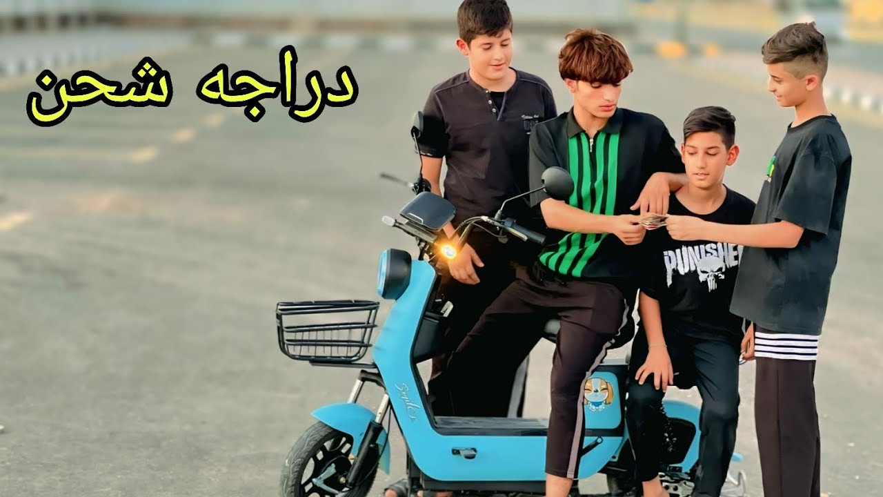 فلم قصير. دراجه شحن السريعه 
