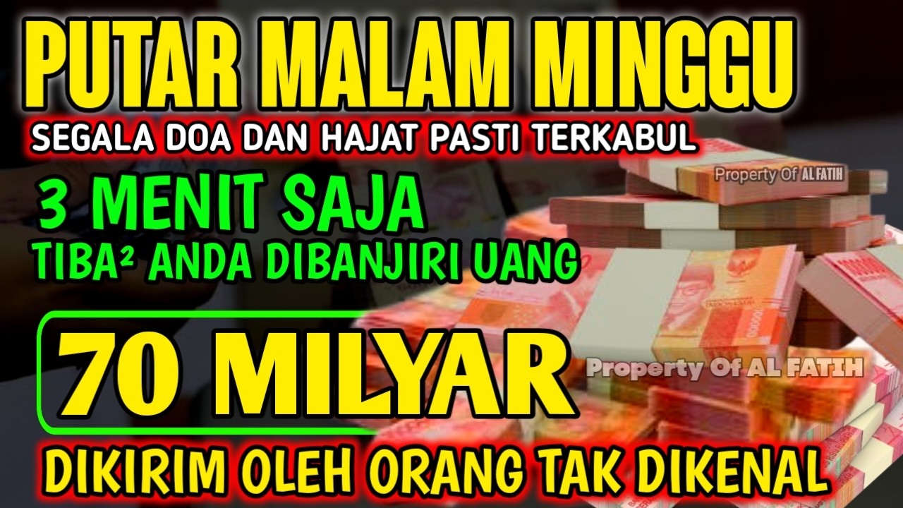 احتاج الى المال ! حان الوقت الآن للرجوع واستلام الأموال التي تتدفق كل يوم بأذكار تجذب الأموال