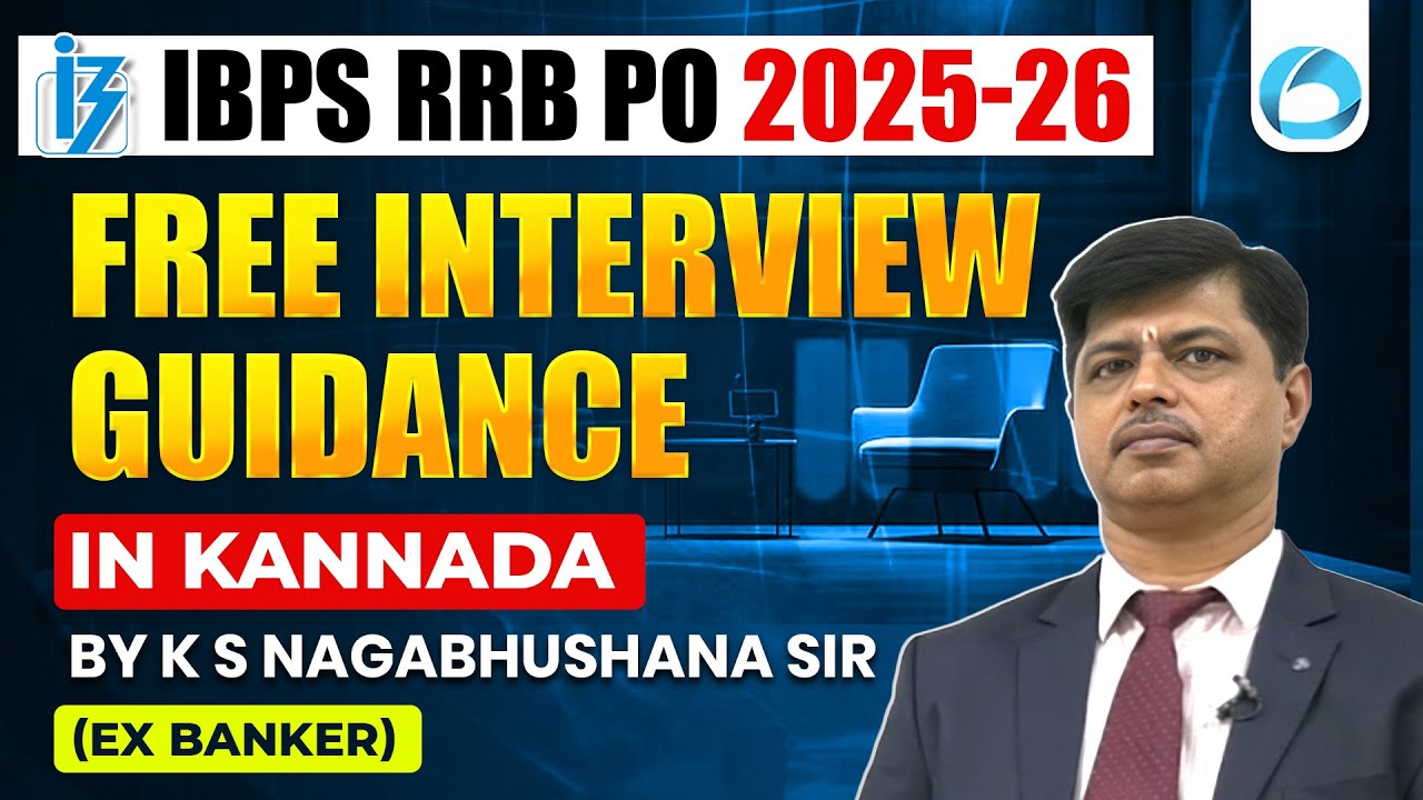 [In Kannada] IBPS RRB PO Interview Guidance 2026 | By K S Nagabhushana Sir (Ex Banker) | Oliveboard