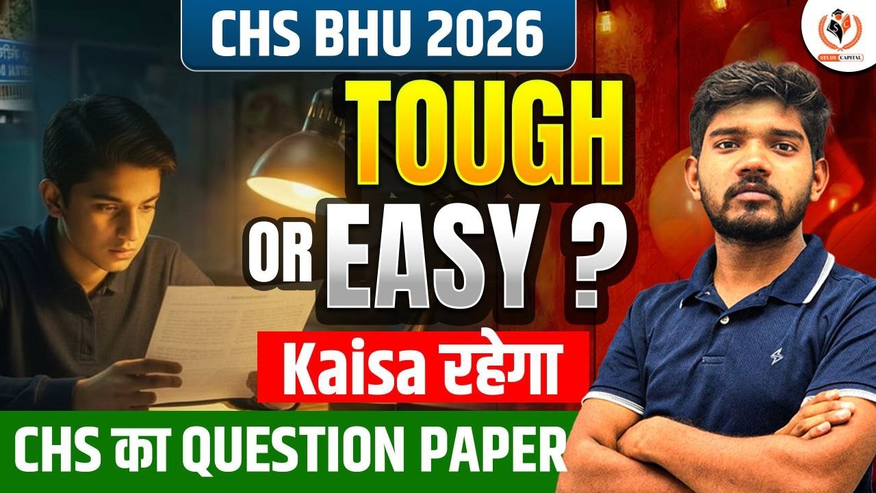 CHS BHU 2026 | Question Paper Tough or Easy? How will the question paper be? Suraj Sir Study Capi...