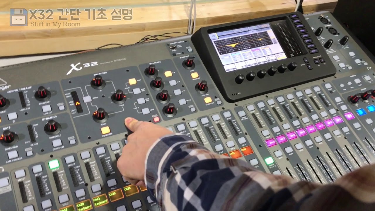 Behringer X32 간단 기초 설명 베링거 32채널 디지털 믹서