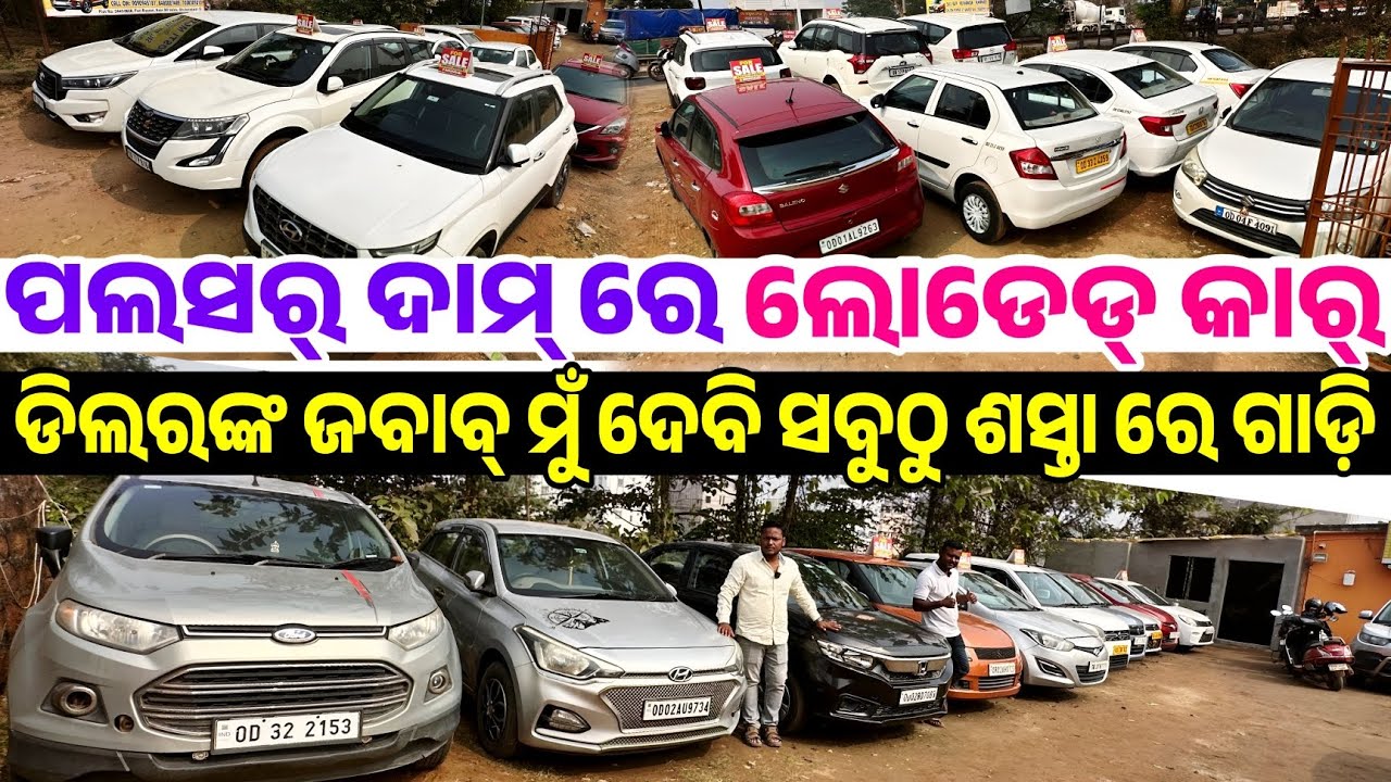 Only 1.2 lakh rupees second hand car Creta, XUV, Amaze, I20, Innova sale in Odisha Swasti motors 