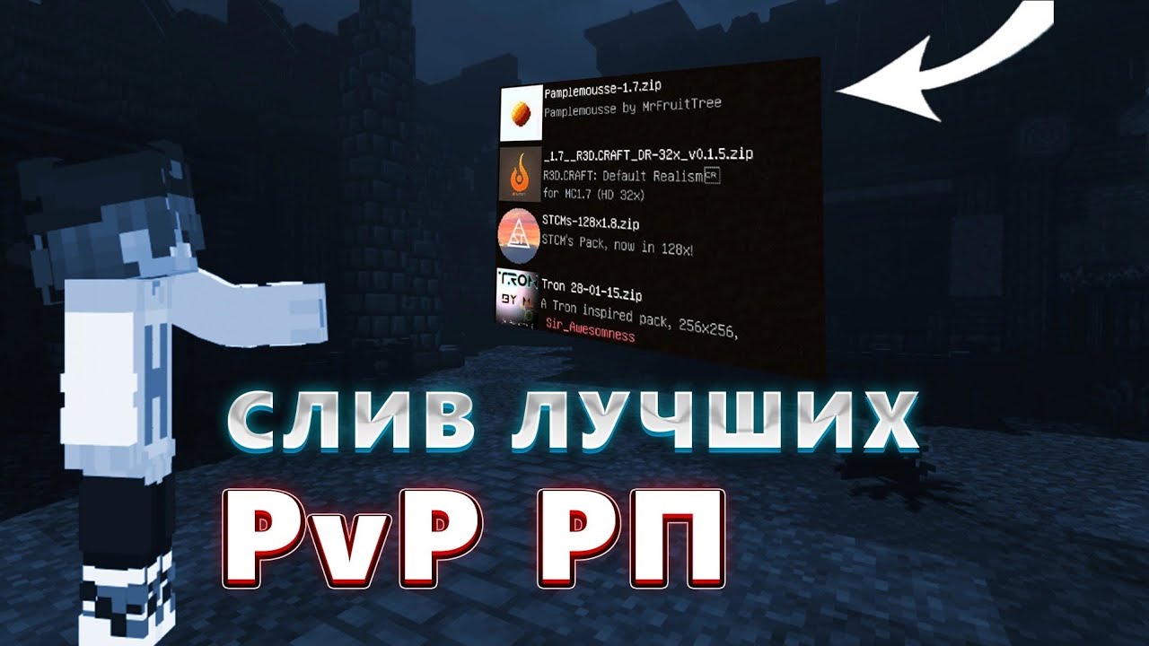 ТОП 3 ЛУЧШИХ РЕСУРС ПАКА! 1.12.2-1.16.5 LemonMC