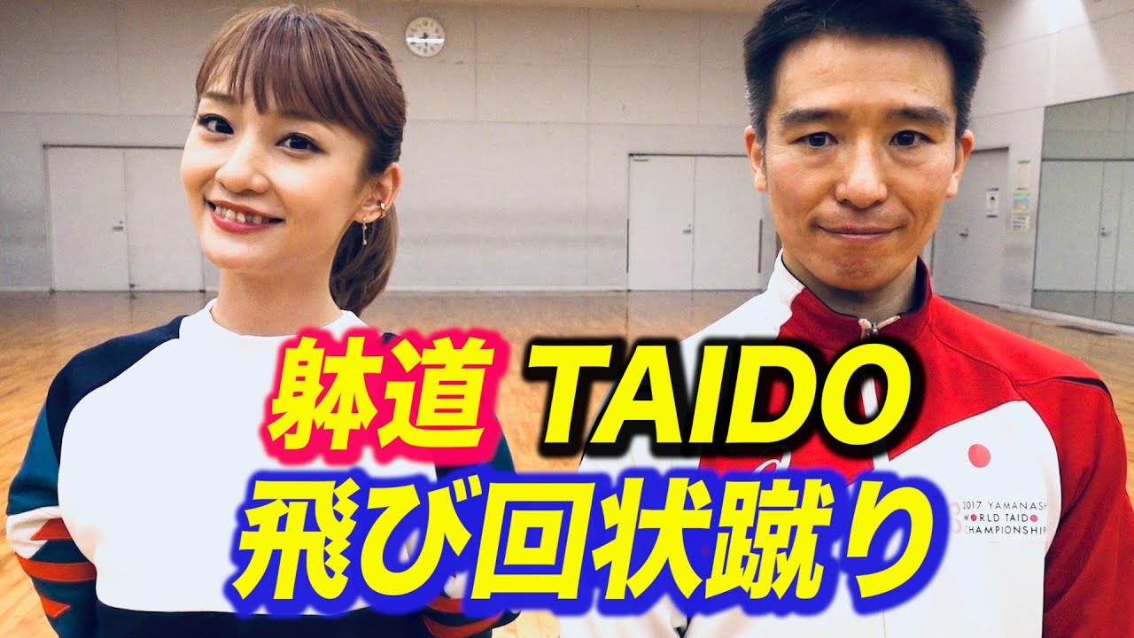 Ballerina tries【Taido】kick!