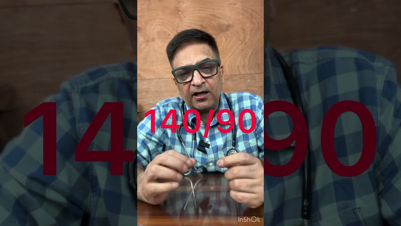 कितने हाई ब्लड प्रेशर पे दवा शुरू कर देनी चाहिए! When to start high bp medicine?