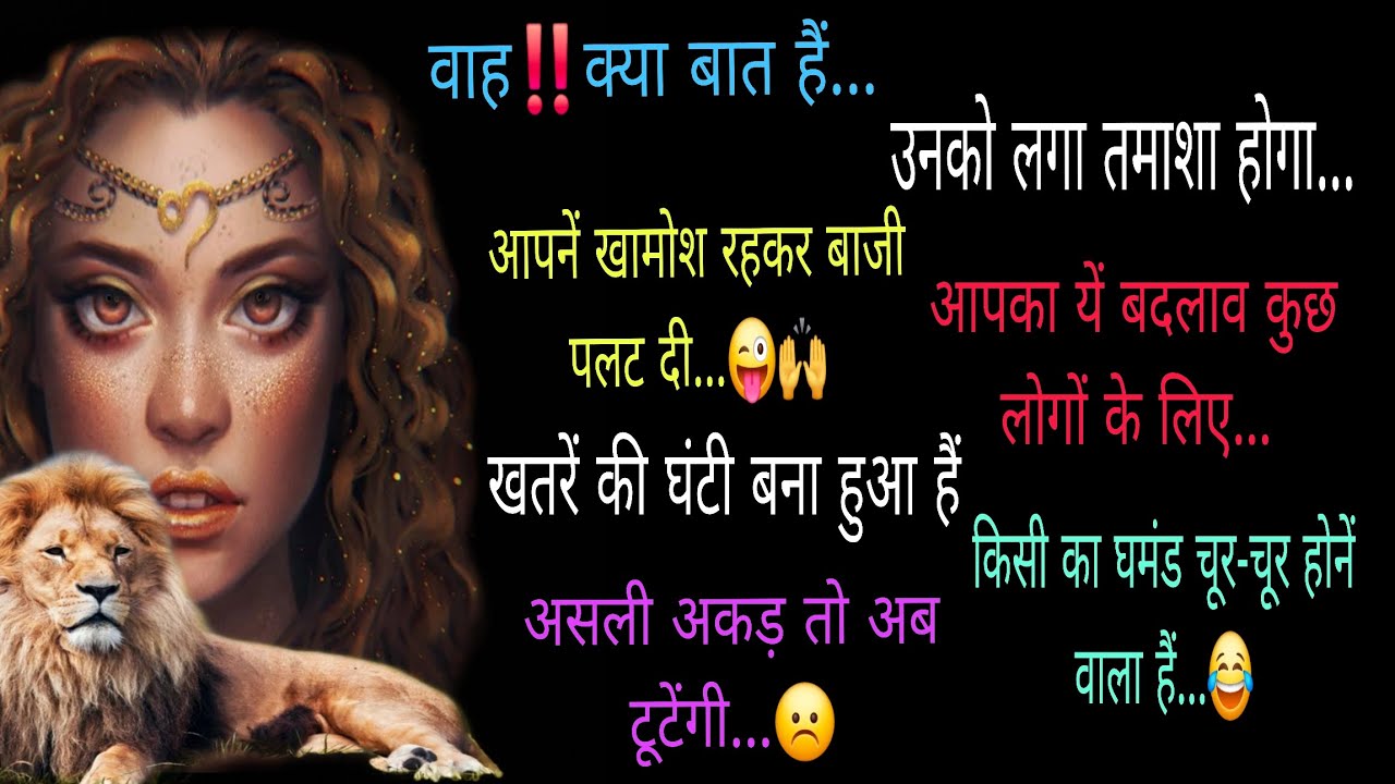🔱🧿#किसी का घमंड़ चूर- चूर होनें वाला हैं,असली अकड़ टूटेंगी😜‼️🍀CURRENT FEELINGS🍀‼️TarotReading Hindi