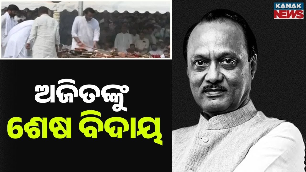 Maharashtra Deputy CM Ajit Pawar Cremated in Baramati With Full State Honours