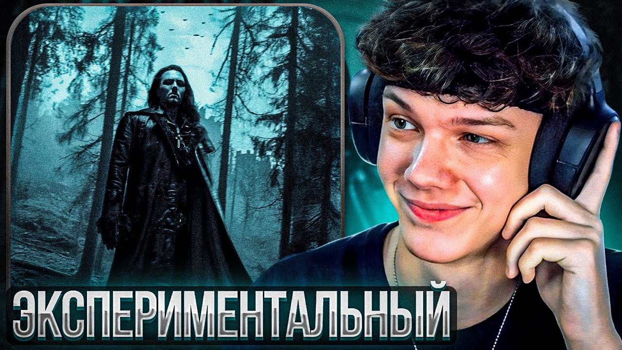 White Punk - Вампиръ: Глава Вторая | Реакция