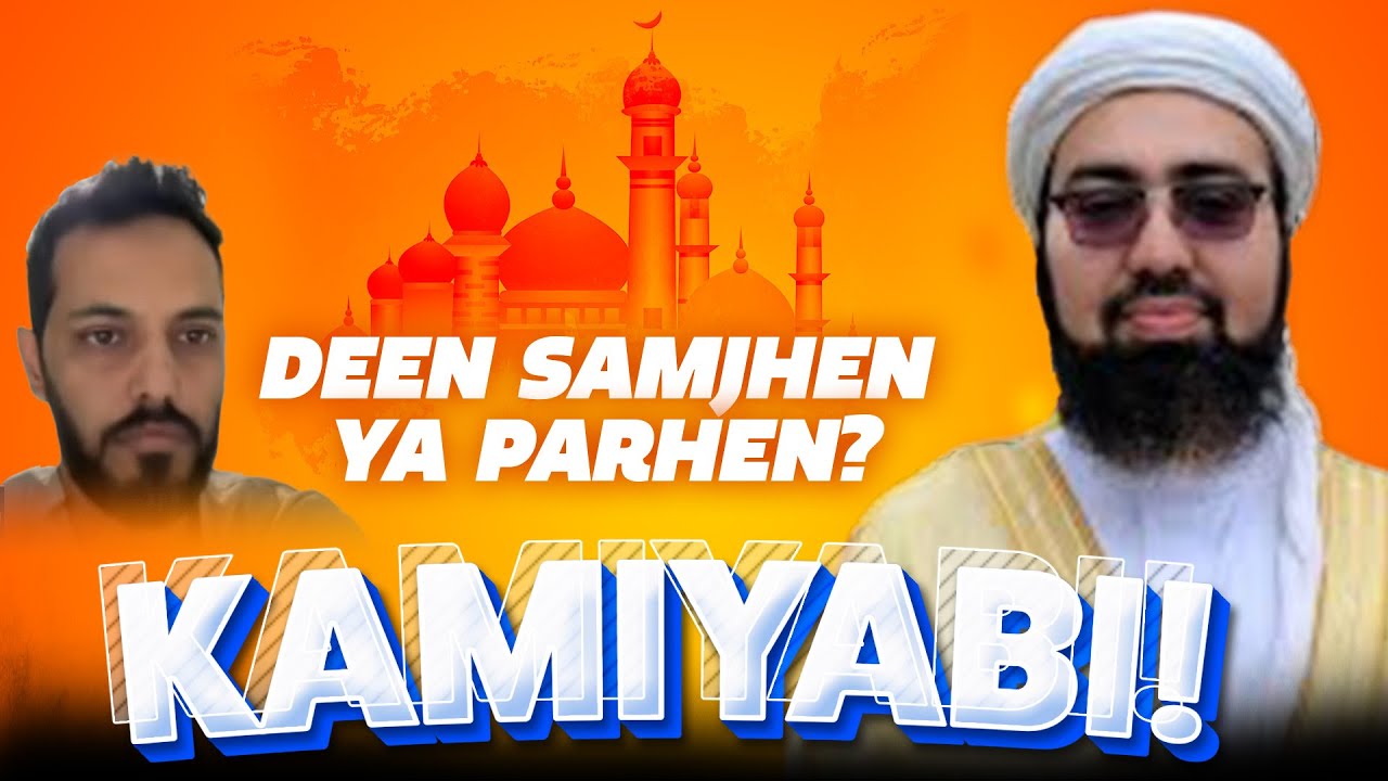 Kamiyabi! Deen Samjhen Ya Parhen? || Mufti Yasir Nadeem al Wajidi