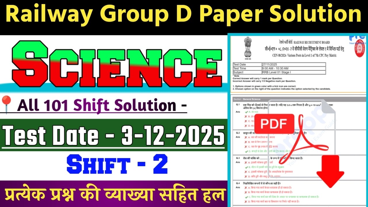 Railway Group D Paper Solution 2025 | RRB Group D Science Solution | 3 Dec 2st Shift Paper Solution