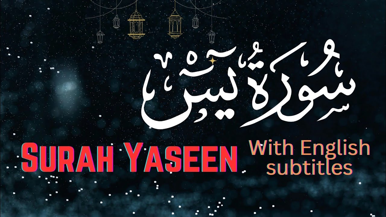 Learn Surah Yaseen Beautiful recitation is easy for beginners. , سورہ یٰسین with English subtitles.