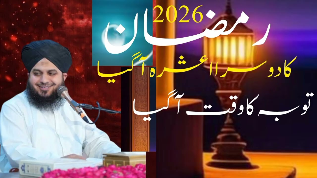 Ramzan ka dusra asrah❤️✨