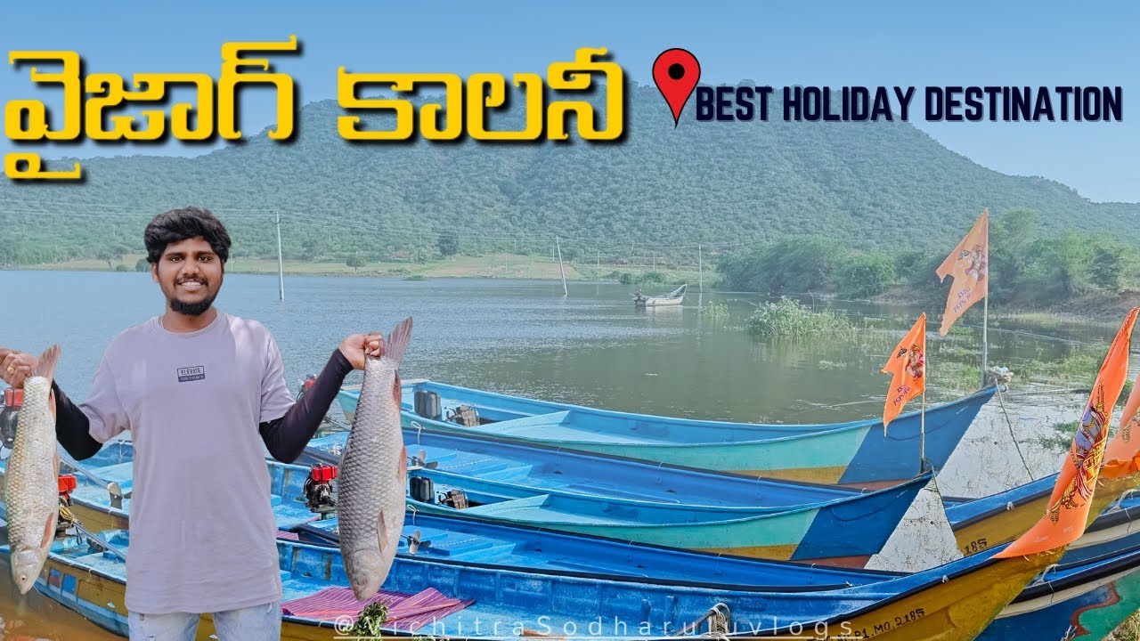 VizagColony || Weekend Trip || Vizag Colony Nagarjuna sagar || oneDay trip from Hyderabad