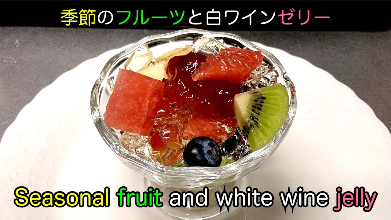 Seasonal fruit and white wine jelly / COOKING