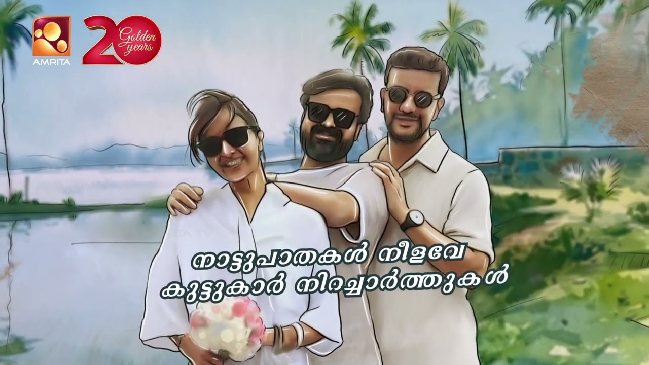സൗഹൃദത്തിന്റെ മനോഹരനിമിഷങ്ങൾ ഒരു ഒറ്റ ഫ്രെയിമിൽ  | #nirasallapam #kunchackoboban #manjuwarrier