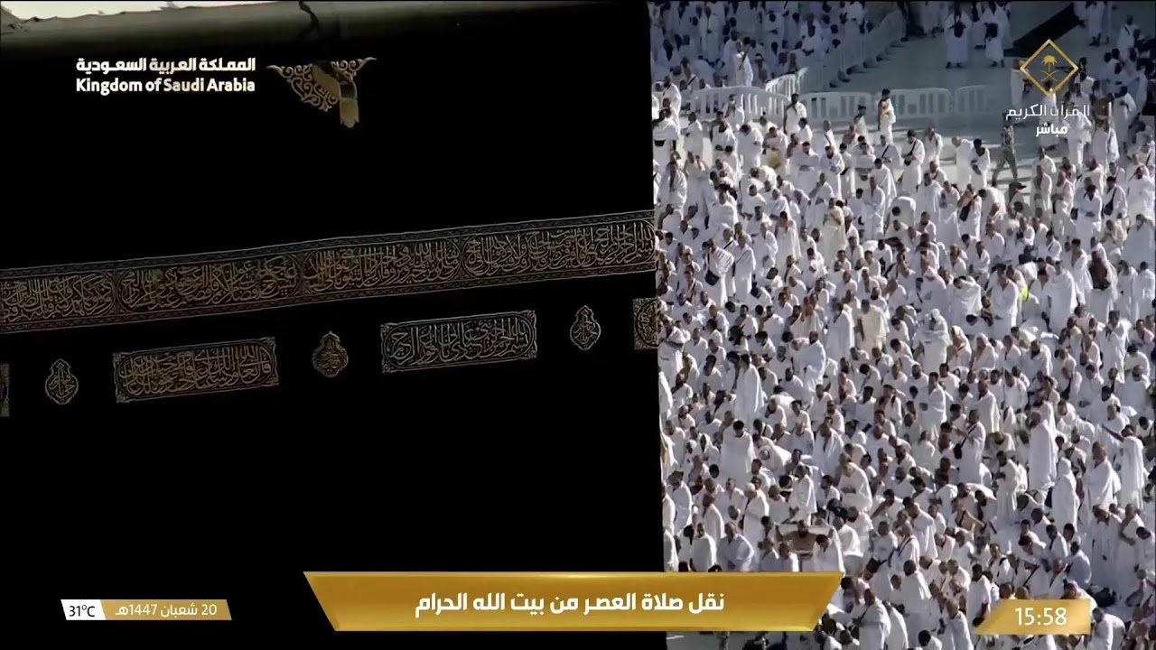 🕋 Makkah Live HD TV 2026 مكة مباشر | الحرم المكي مباشر | مكه المكرمه مبا | HD LIVE Masjid Al Haram
