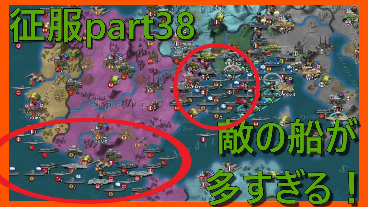 【世界の覇者X】それでも厳しい戦い　征服part38