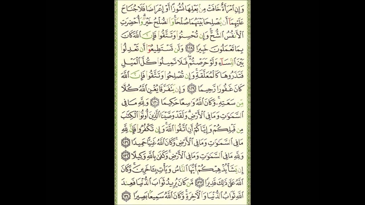 Video (50) --- النساء آية 128  الى  آية 140
