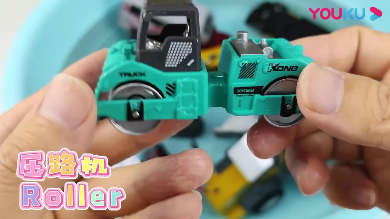 【汽车玩具益智总动员】EP66 认识压路机、气垫船、越野摩托车、军事卡车 | YOUKU KIDS | 优酷少儿