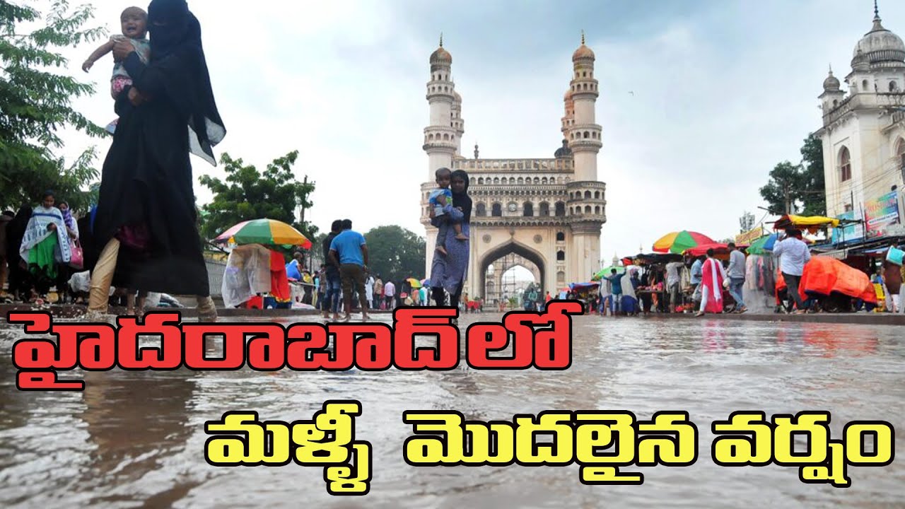 Again Heavy Rains in Hyderabad | 17-10-2020| Due to heavy rains TrafficJam in Hyderabad