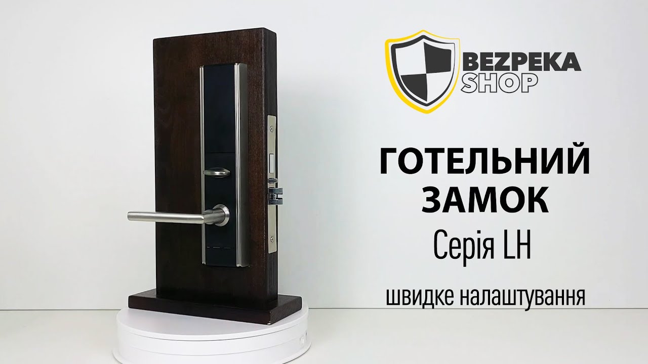 Швидке налаштування замка ZKteco серії LH