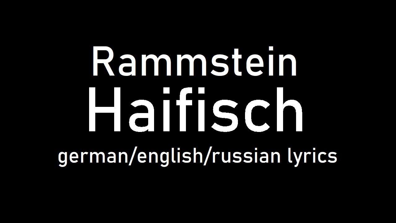 Rammstein - Haifisch lyrics (Shark/Акула) (de/eng/ru)