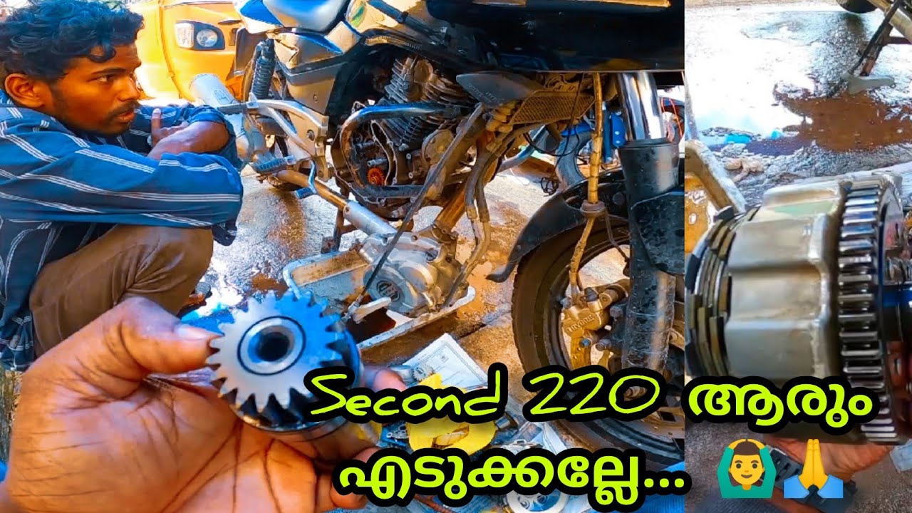 Second  220 ആരും എടുക്കല്ലേ.. 🙆‍♂️🙏