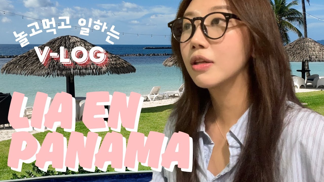 [VLOG] 중남미 파나마 생활 브이로그 | (카페사장/중남미 그리고 파나마/삼쏘는 진리지../남미여행/해외살이/카페브이로그)