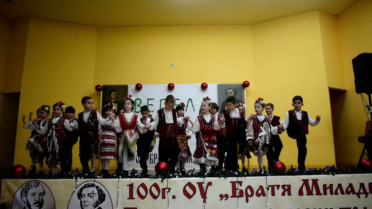 На хорото