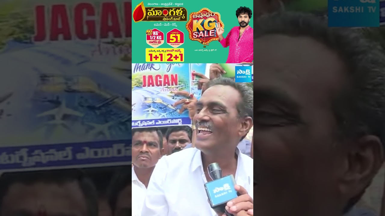 రైతుల సమస్యలు.. ప్రభుత్వంపై పెరుగుతున్న అసంతృప్తి #ysrcp #tdpgovernment #shorts