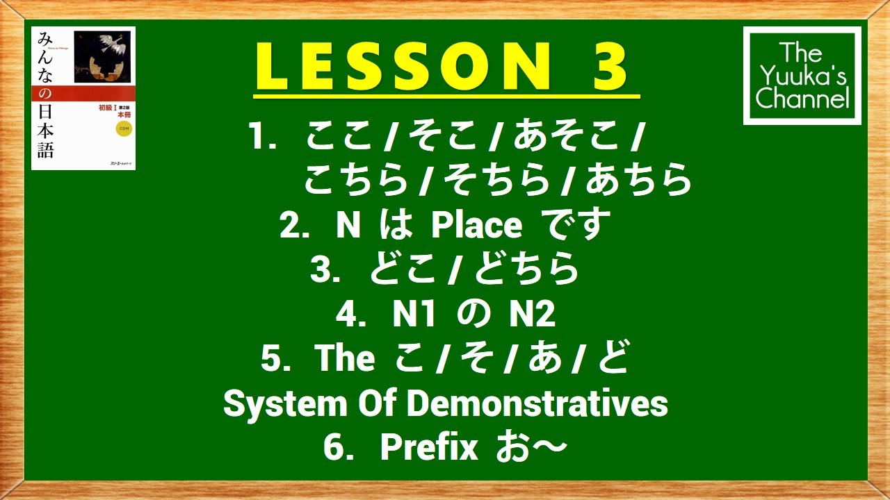 Japanese Lesson 3 | Minna No Nihongo