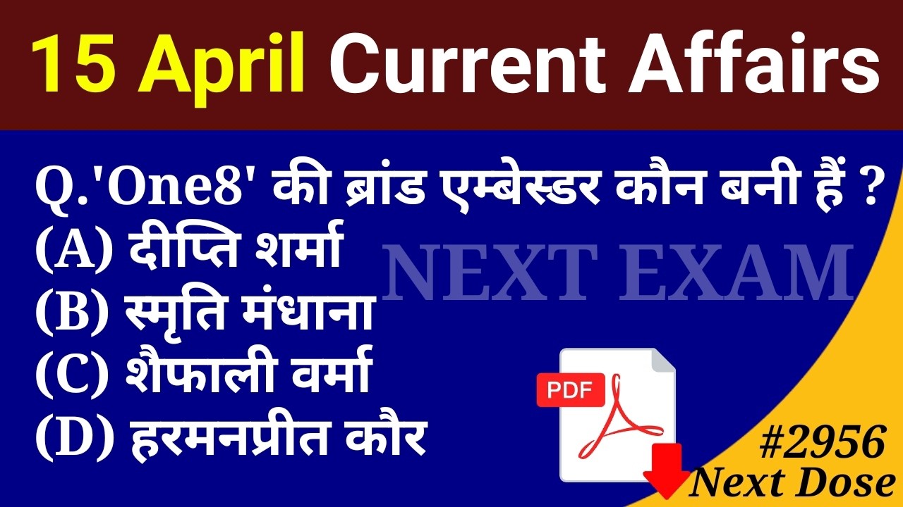 Next Dose2956 | 15 April 2026 Current Affairs | Daily Current Affairs | Current Affairs in Hindi