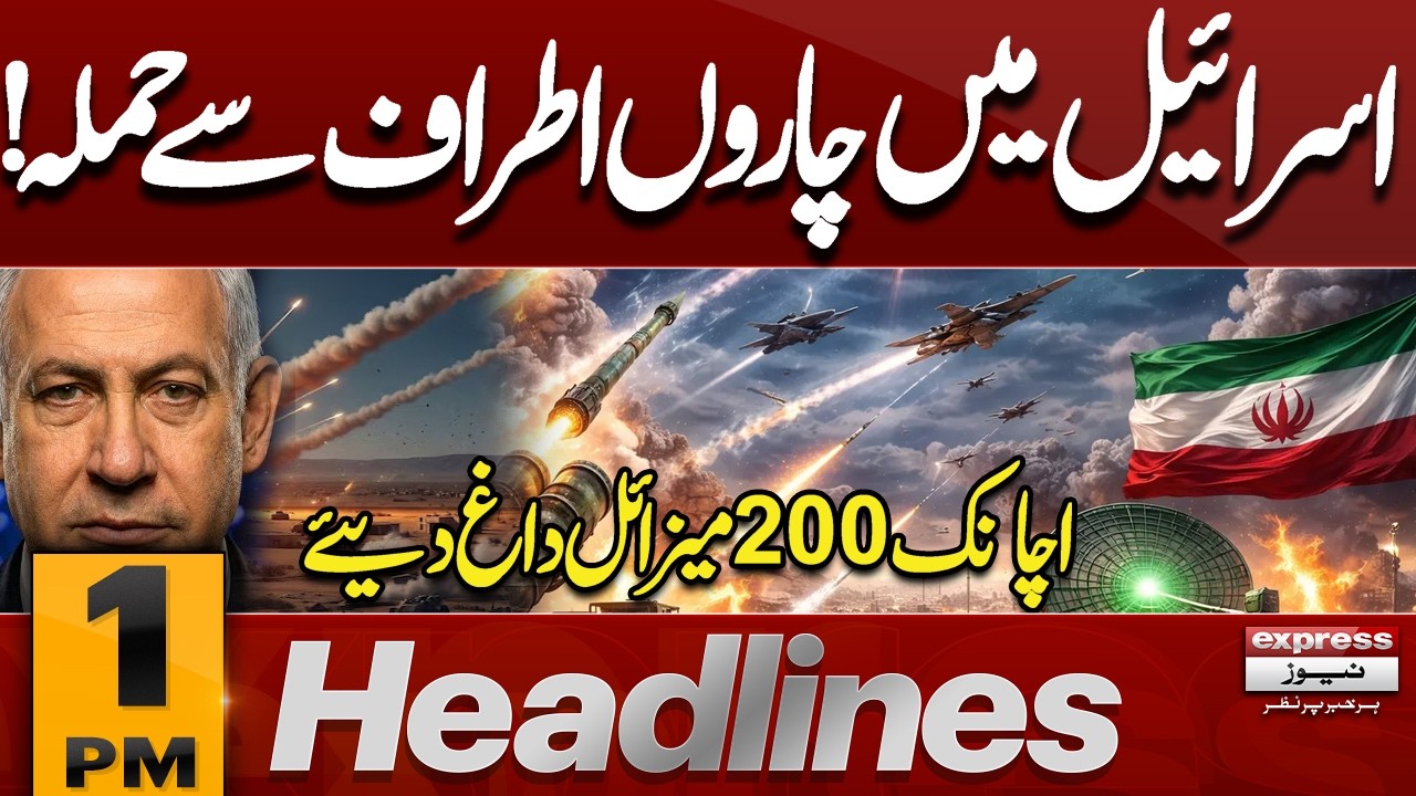 Iran Israel War: Iran Launches Fresh Missile Attacks on Israel | Israel Iran War  | 12 PM Headlines