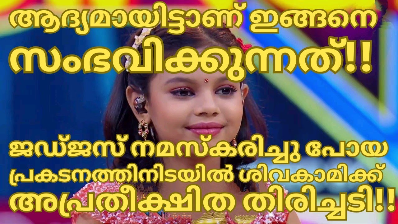An unexpected turn of events occurred during the performance where the judges bowed down-SIVAKAMI...