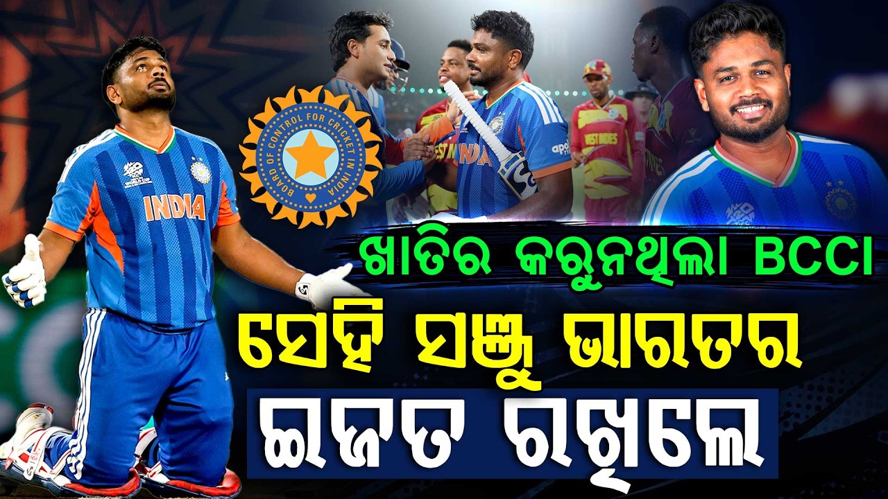 ଏକାକୀ ଭାରତକୁ ଜିତାଇଲେ ସଞ୍ଜୁ ସାମସନ... | Sanju Samson Rescues India vs WI | Argus Digital