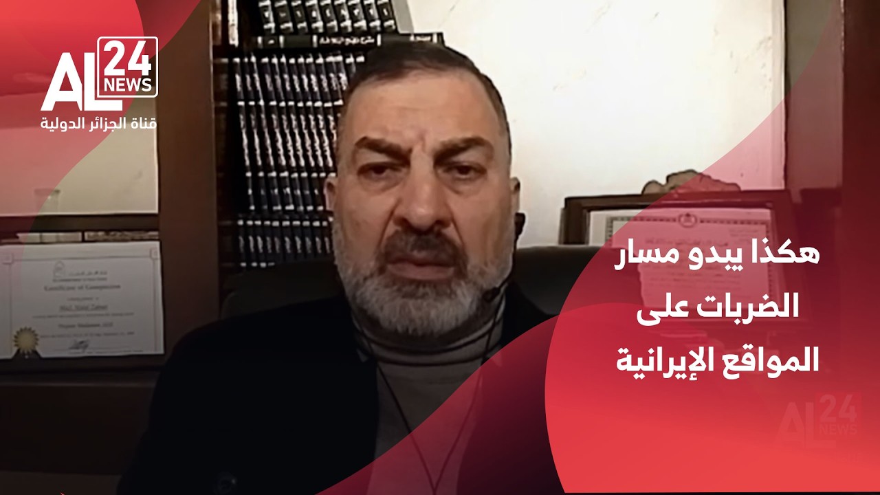 د.نضال زهوي: ندرس تأثير الضربات الأمريكية - الصهيونية على إيران من خلال قدرة طهران على الرد