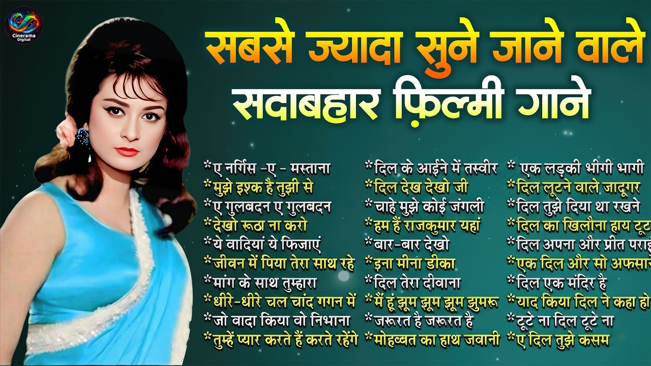 Evergreen Bollywood Songs | ए नर्गिस -ए - मस्ताना | मुझे इश्क है तुझी से | Hindi Hit Filmi Songs
