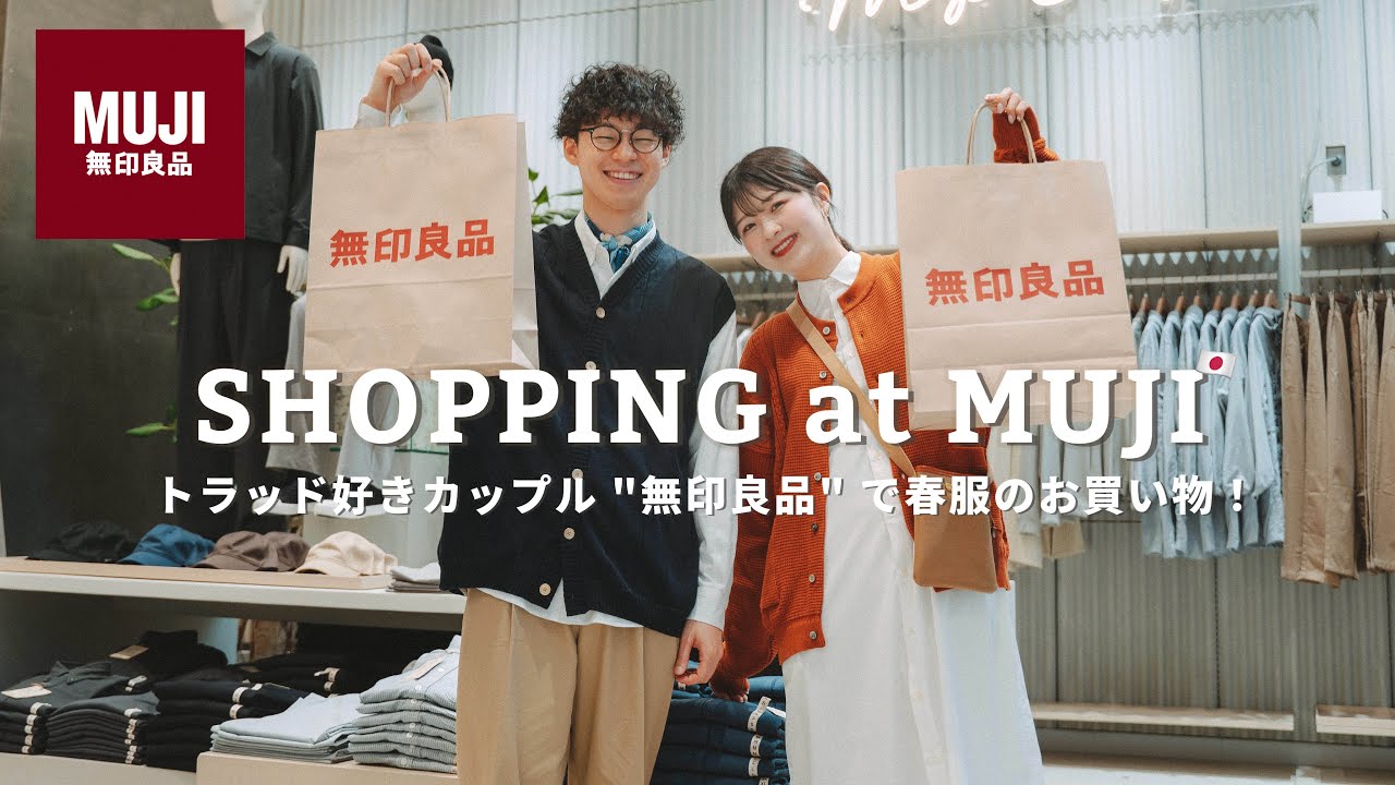 【無印良品🧺】最大規模の