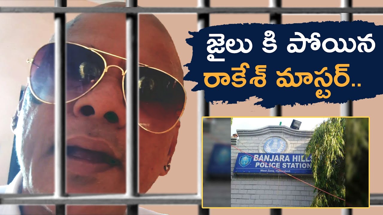 Rakesh Master latest video at Banjara Hills Police Station l Mr Rama Politics