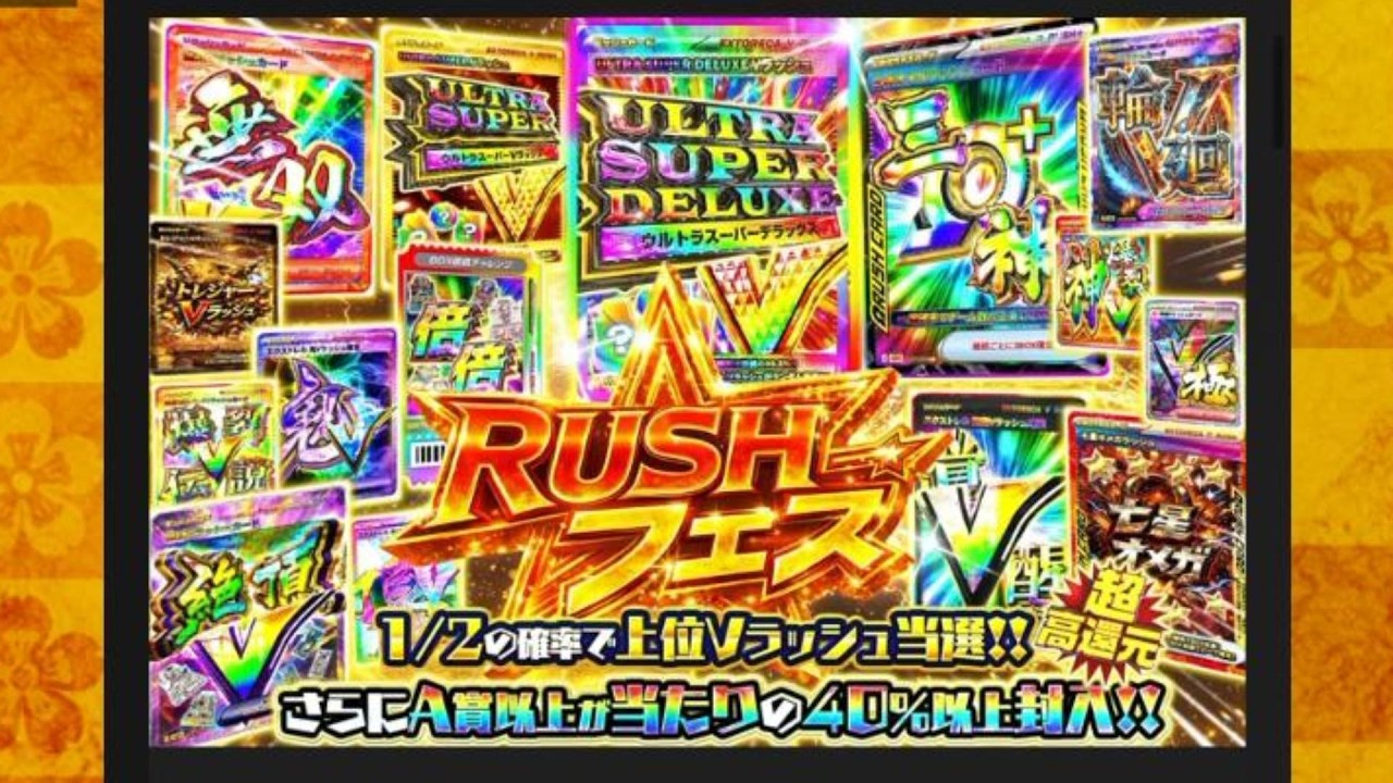 エクストレカ　RUSHフェス9999PTのニブイチで大勝負