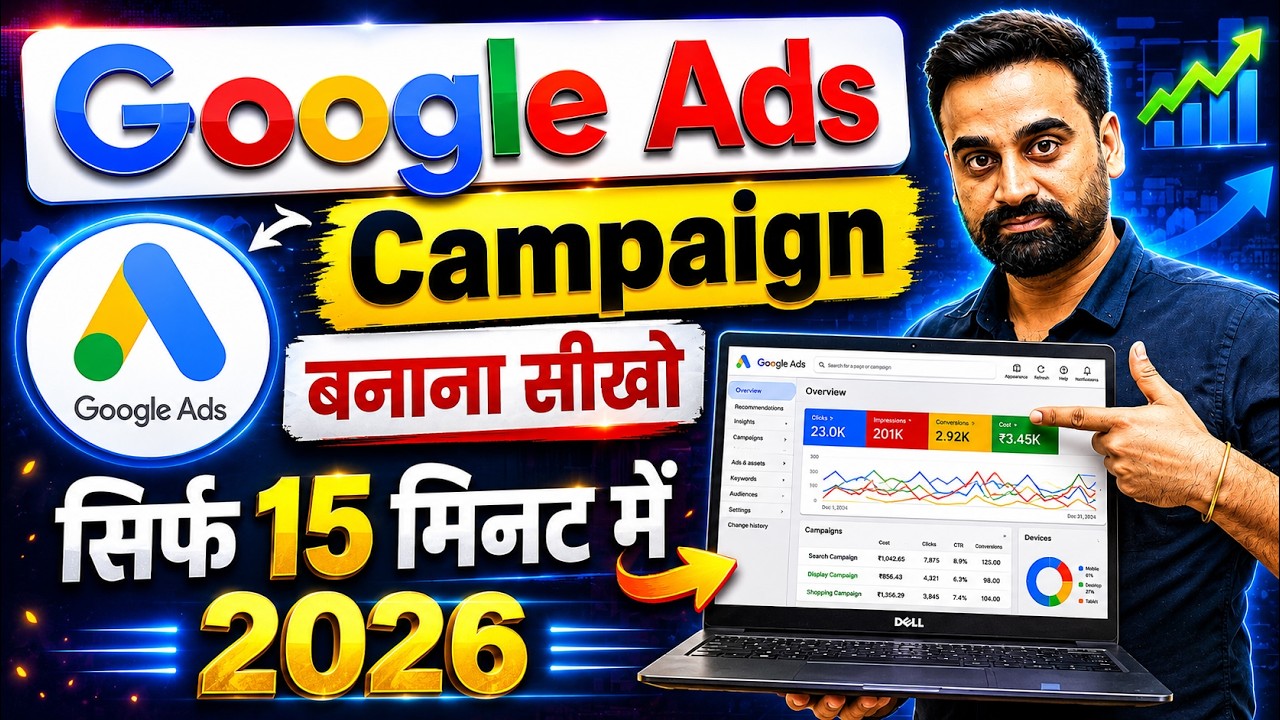 Google Ads Campaign Step By Step Tutorial For Beginners 2026